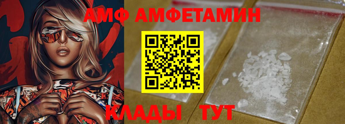 Апатиты  АМФ 97%  MEGA зеркало  Вход с VPN 