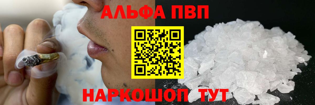 A-PVP VHQ  Alfa_PVP  Апатиты  Альфа ПВП VHQ  Вход с VPN 