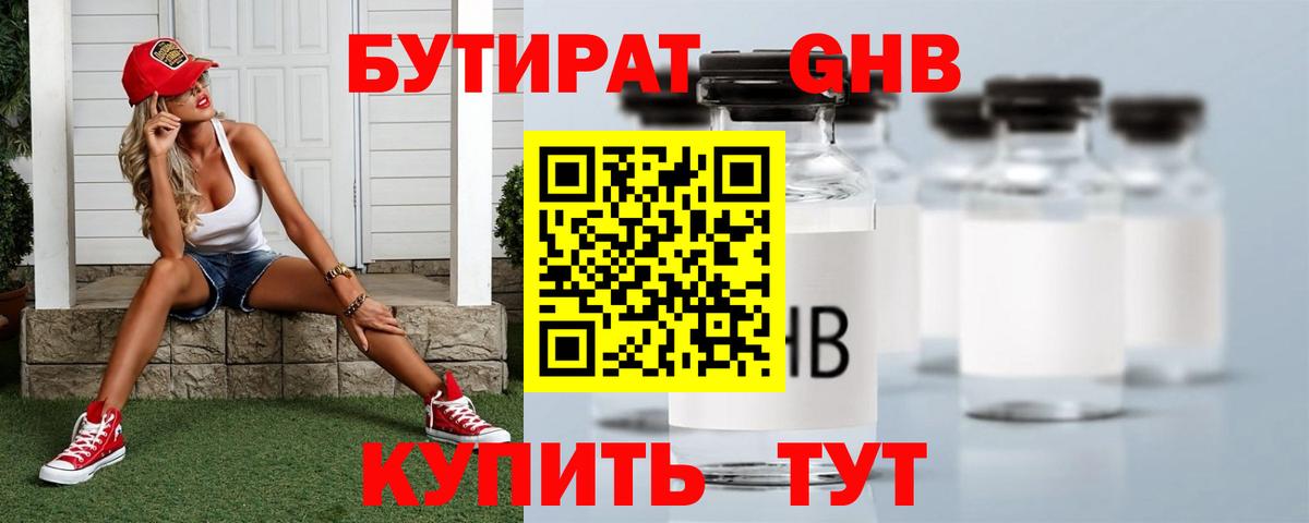 Бутират  Вход с VPN  Апатиты  БУТИРАТ бутик 