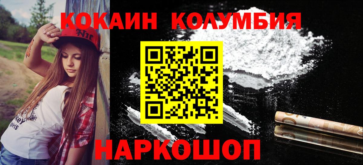 Кокаин Fish Scale  Вход с VPN  Апатиты  Cocaine  Cocaine Fish Scale 