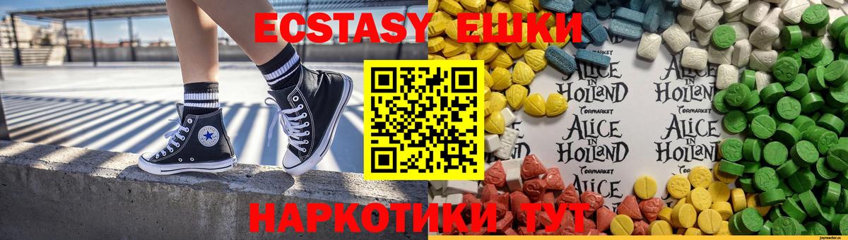 Апатиты  Ecstasy 250 мг  Ecstasy  Вход с VPN  Экстази MDMA 