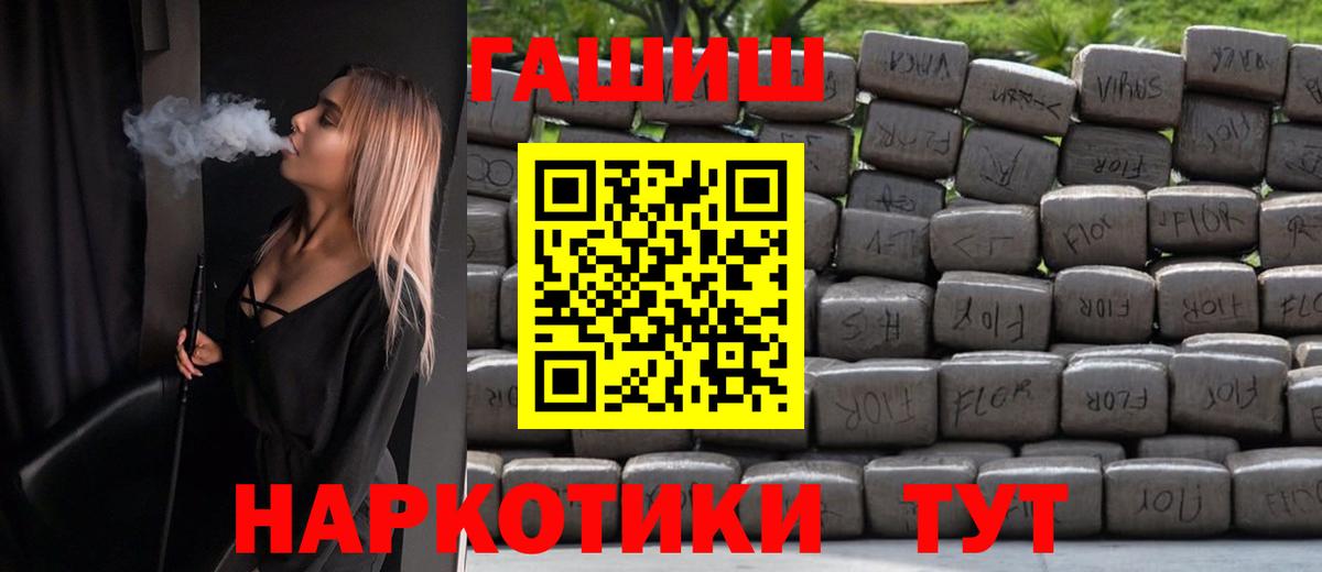 Гашиш Premium  Вход с VPN  Апатиты 