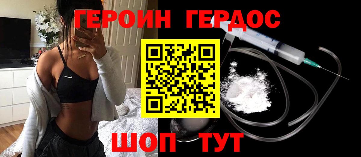 Героин VHQ  Вход с VPN  Апатиты 