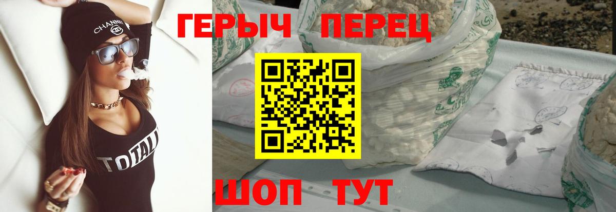 Героин герыч Апатиты
