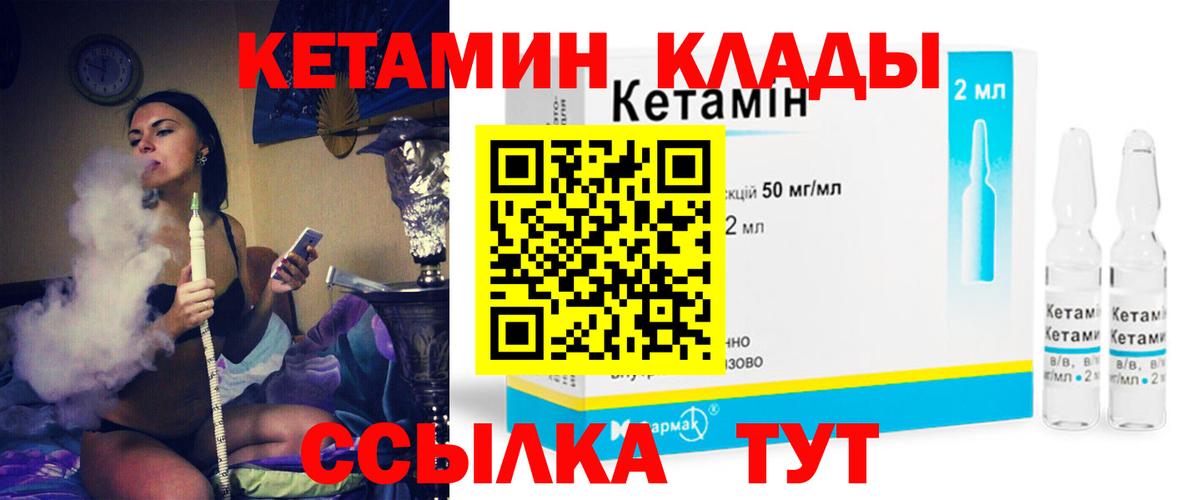 КЕТАМИН VHQ  Вход с VPN  Апатиты 