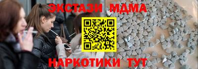 экстази Абакан