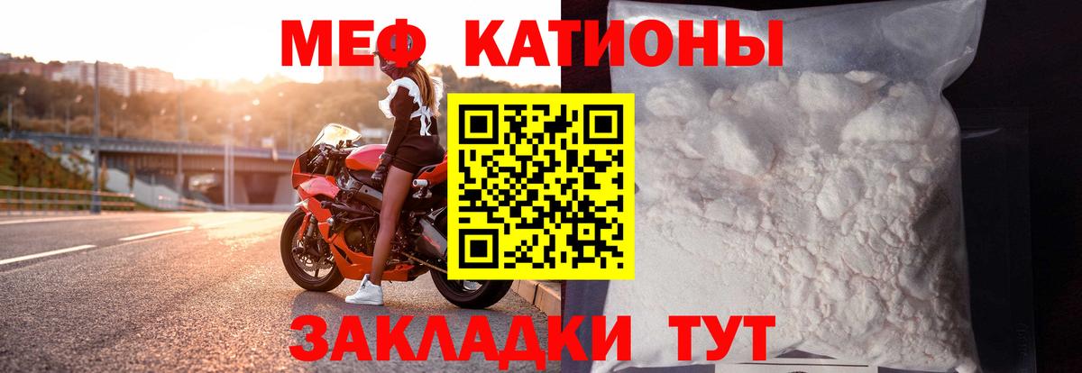 Мефедрон кристаллы Апатиты