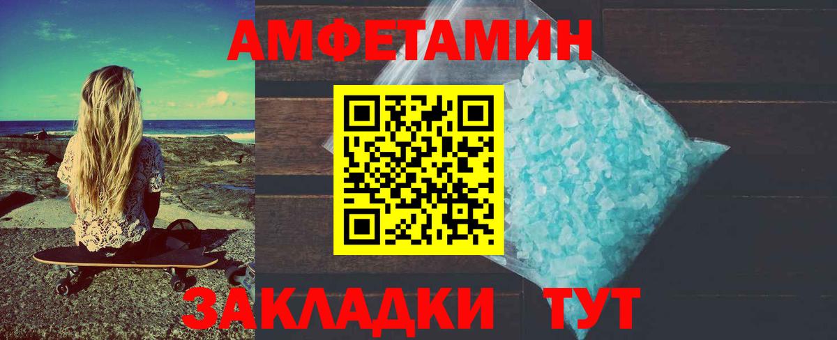МЕТАМФЕТАМИН кристалл Апатиты