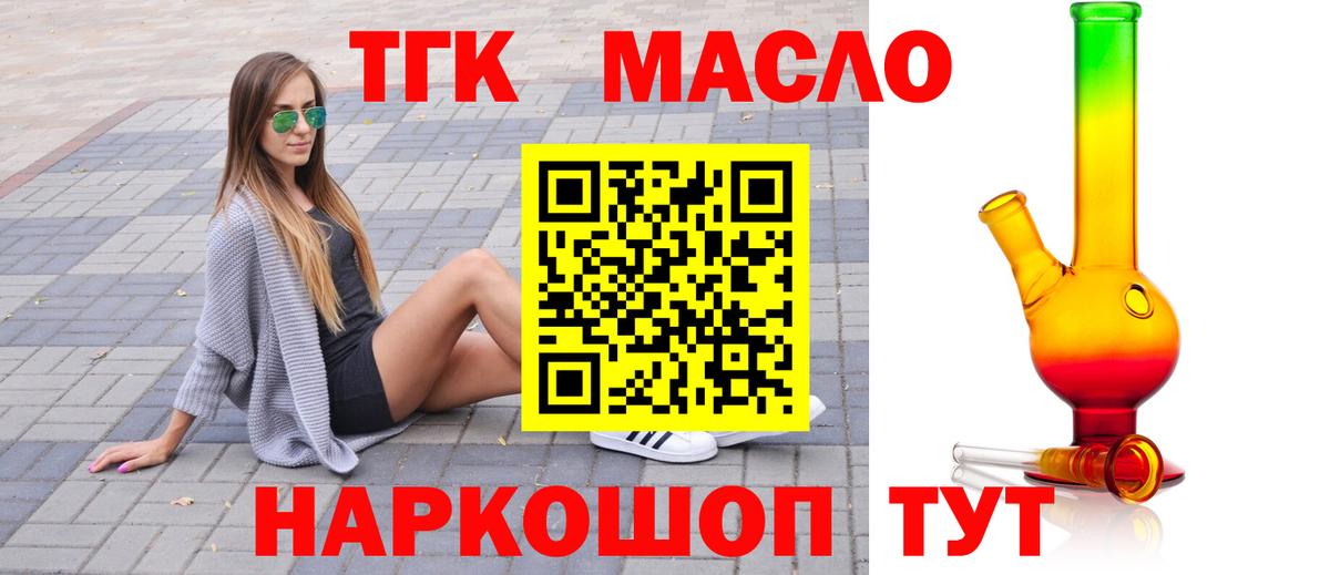 Дистиллят ТГК вейп с тгк Апатиты