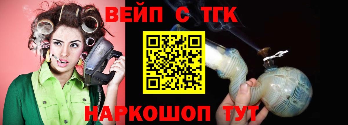 Дистиллят ТГК THC oil  наркота  Апатиты  Вход с VPN  ТГК Wax 